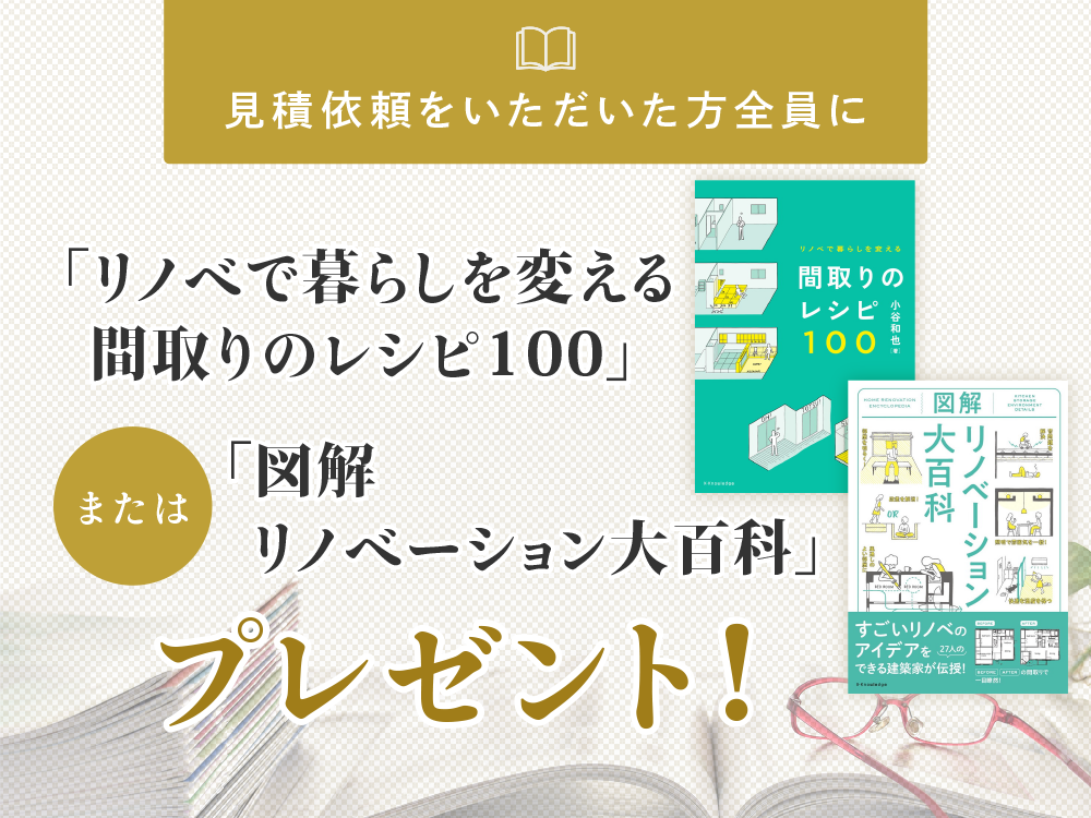 見積依頼をいただいた方全員に