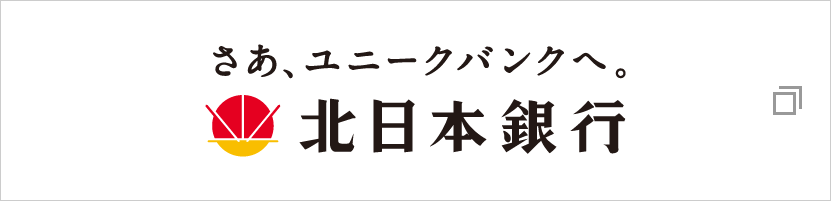 北日本銀行