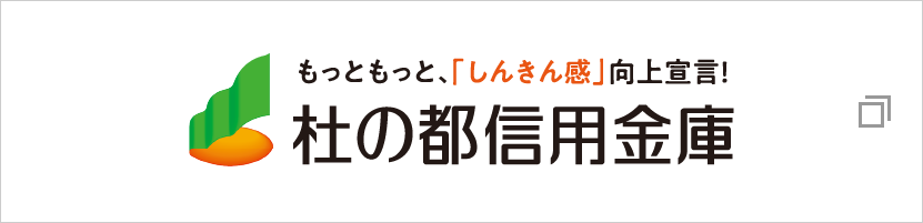杜の都信用金庫