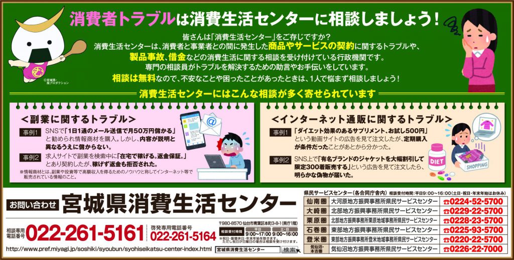 通販 お試し価格 トラブル 目立たない 定期購入 表記 注文確定前に確認徹底を 東京新聞 Tokyo Web