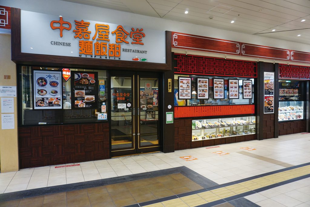 中嘉屋食堂 麺飯甜 仙台駅構内店 に新作中華メニュー2品が登場 牛たん入り大ぶりワンタンと蔵王産豚 Japanx チャーシュー入り グルメ オーレ ファッション グルメ イベント カルチャー おでかけ 仙台 宮城のライフスタイル最新情報