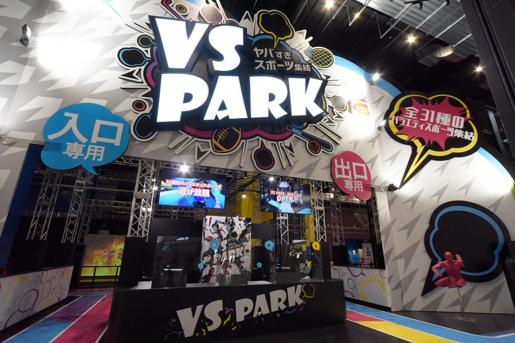 東北初登場 ヤバすぎ スポーツ大集結の Vs Park おすすめアクティビティ取材レポート おでかけ オーレ ファッション グルメ イベント カルチャー おでかけ 仙台 宮城のライフスタイル最新情報