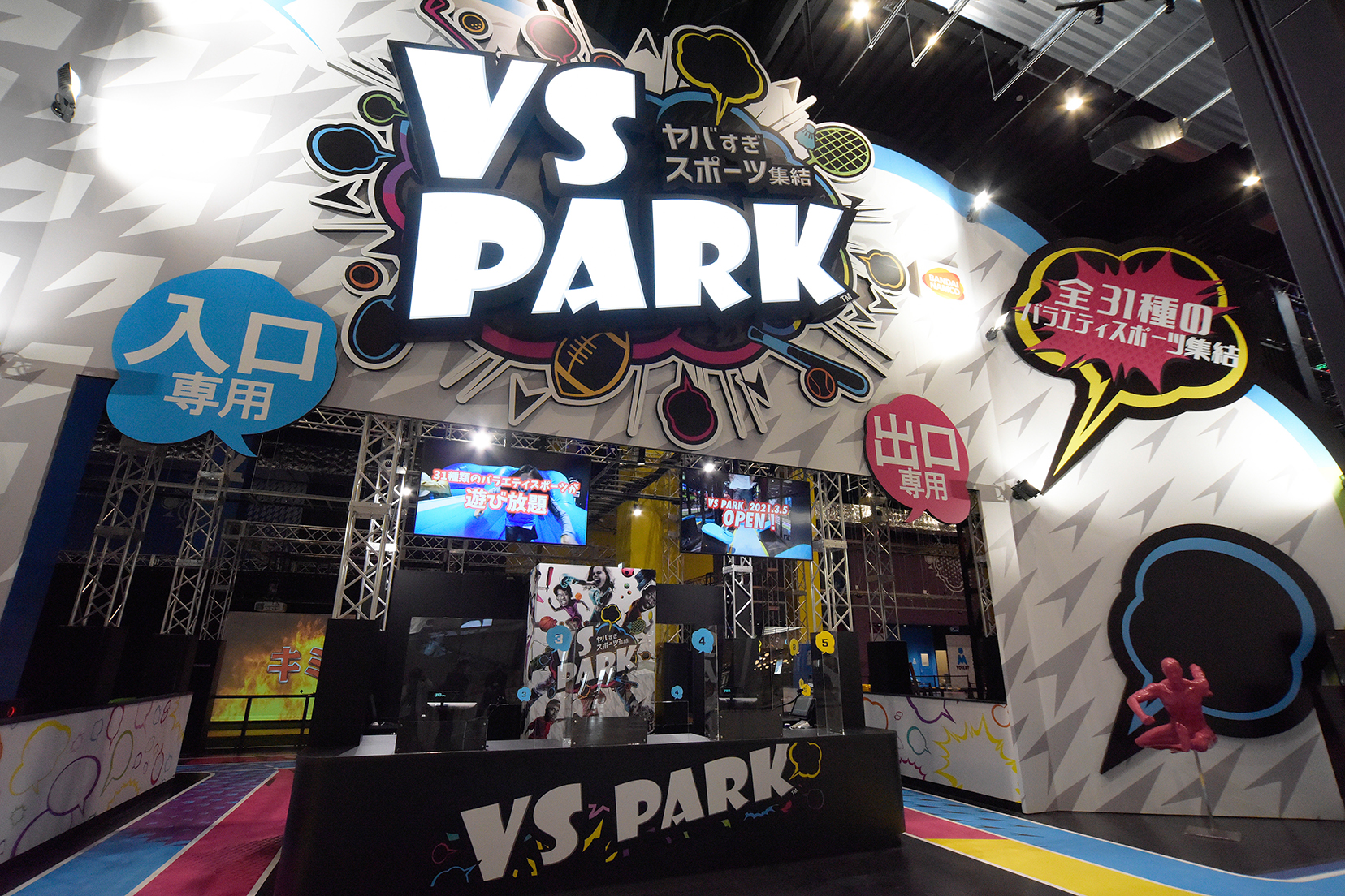 東北初登場 ヤバすぎ スポーツ大集結の Vs Park おすすめアクティビティ取材レポート おでかけ オーレ ファッション グルメ イベント カルチャー おでかけ 仙台 宮城のライフスタイル最新情報
