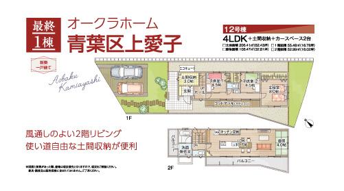 オークラホーム見学会 仙台市内４エリアで同時開催 ファッション オーレ ファッション グルメ イベント カルチャー おでかけ 仙台 宮城のライフスタイル最新情報