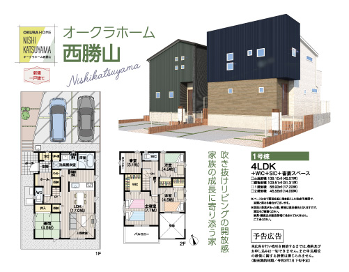 オークラホーム見学会 仙台市内４エリアで同時開催 ファッション オーレ ファッション グルメ イベント カルチャー おでかけ 仙台 宮城のライフスタイル最新情報