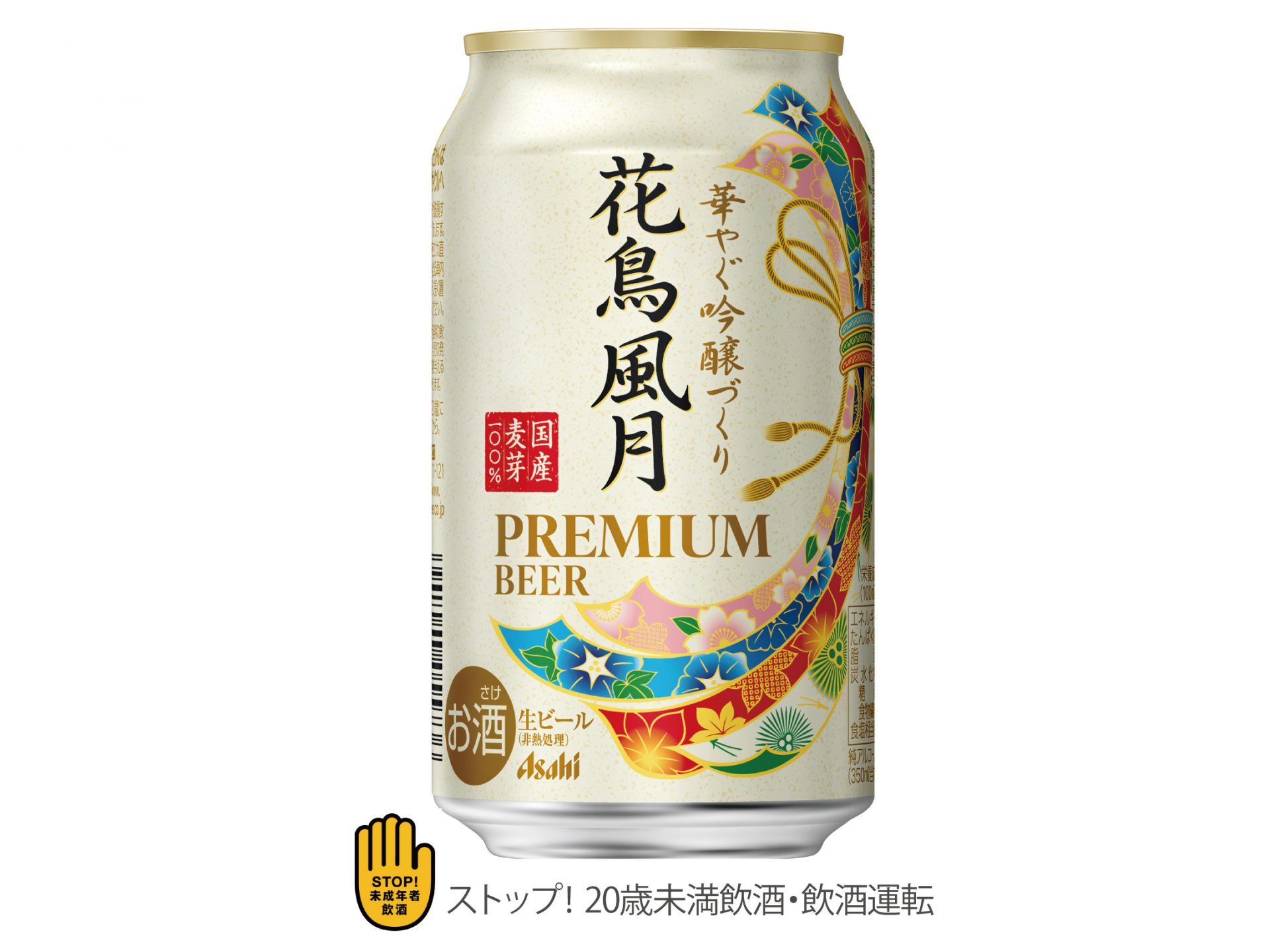 和のプレミアムビール「花鳥風月」 『アサヒビール』から東北6県限定発売！ | グルメ |  オーレ（ファッション、グルメ、イベント、カルチャー、おでかけ、仙台・宮城のライフスタイル最新情報）