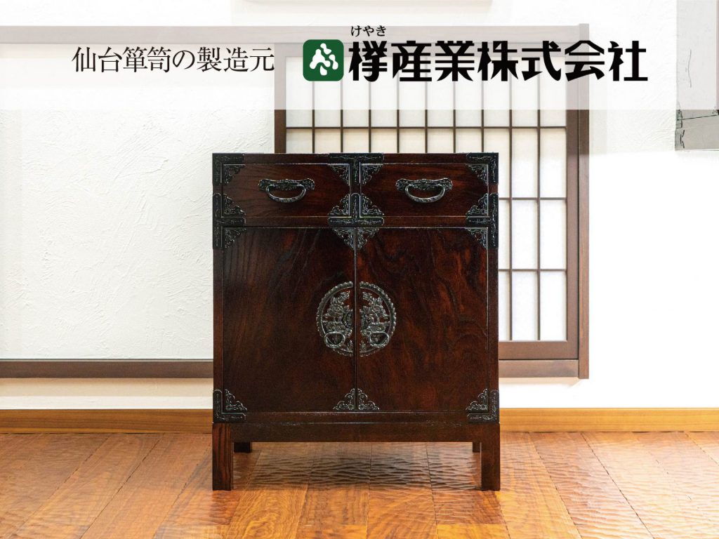 観音開き 立長小箪笥 恋しく 帳場箪笥 タンス 欅材 漆塗り 菊の金具