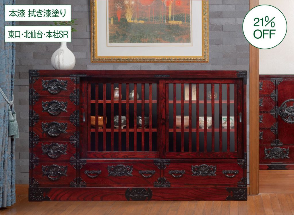 欅産業仙台箪笥135-150-45㌢木製漆塗り茶箪笥飾り棚99万円