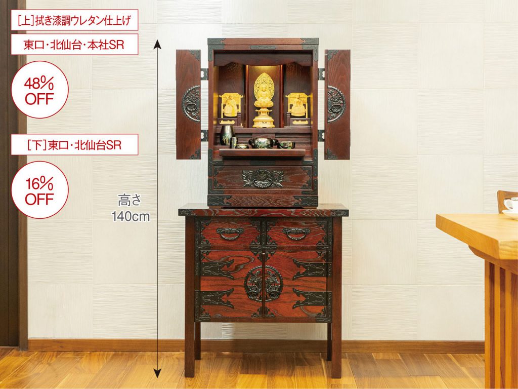 展示品 伝統工芸最高峰 欅産業⁄仙台箪笥 欅材漆塗り三