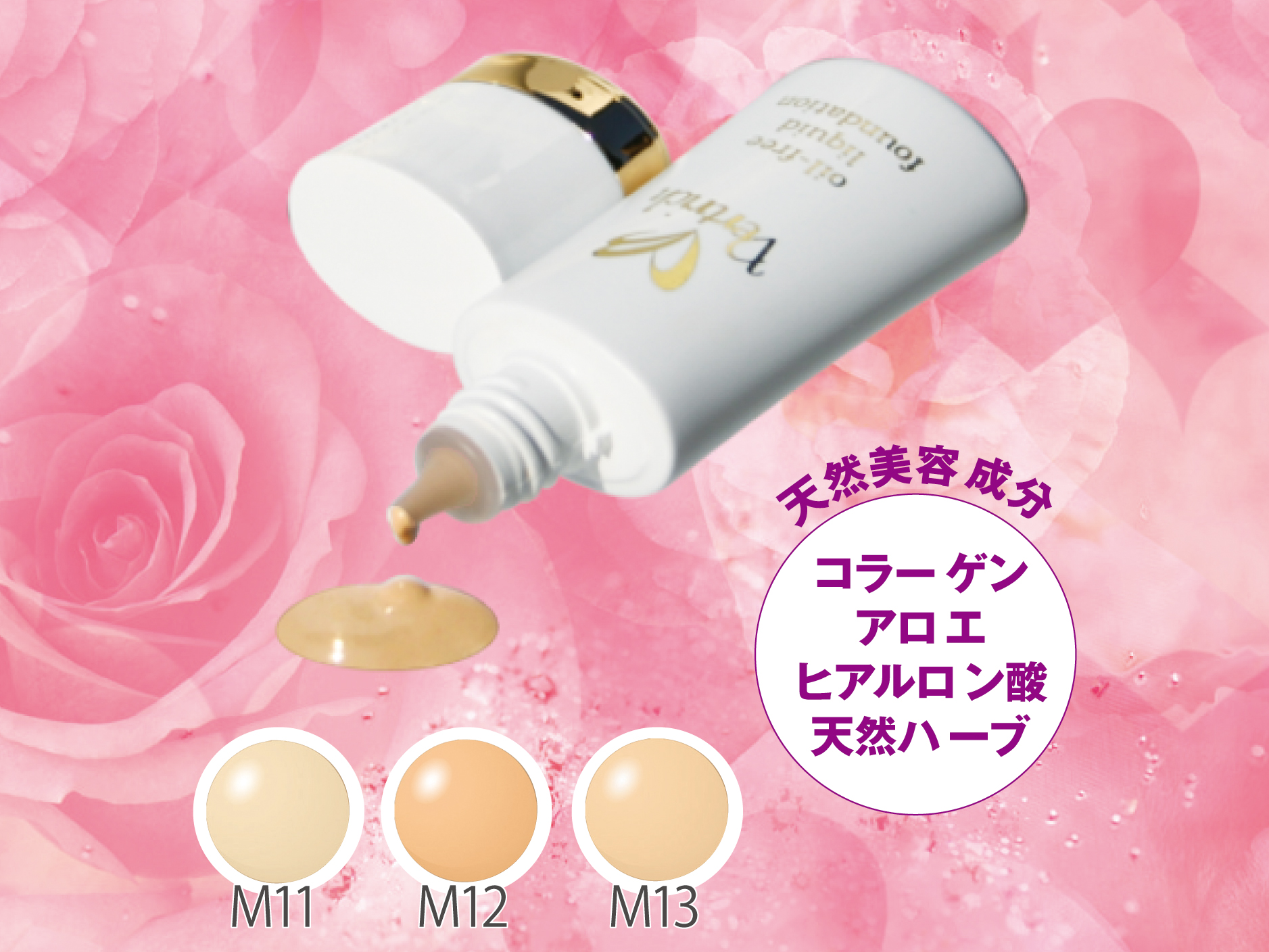 1本4役！潤い美肌を叶える美容液ファンデ 初回限定！なんと66％OFFの 
