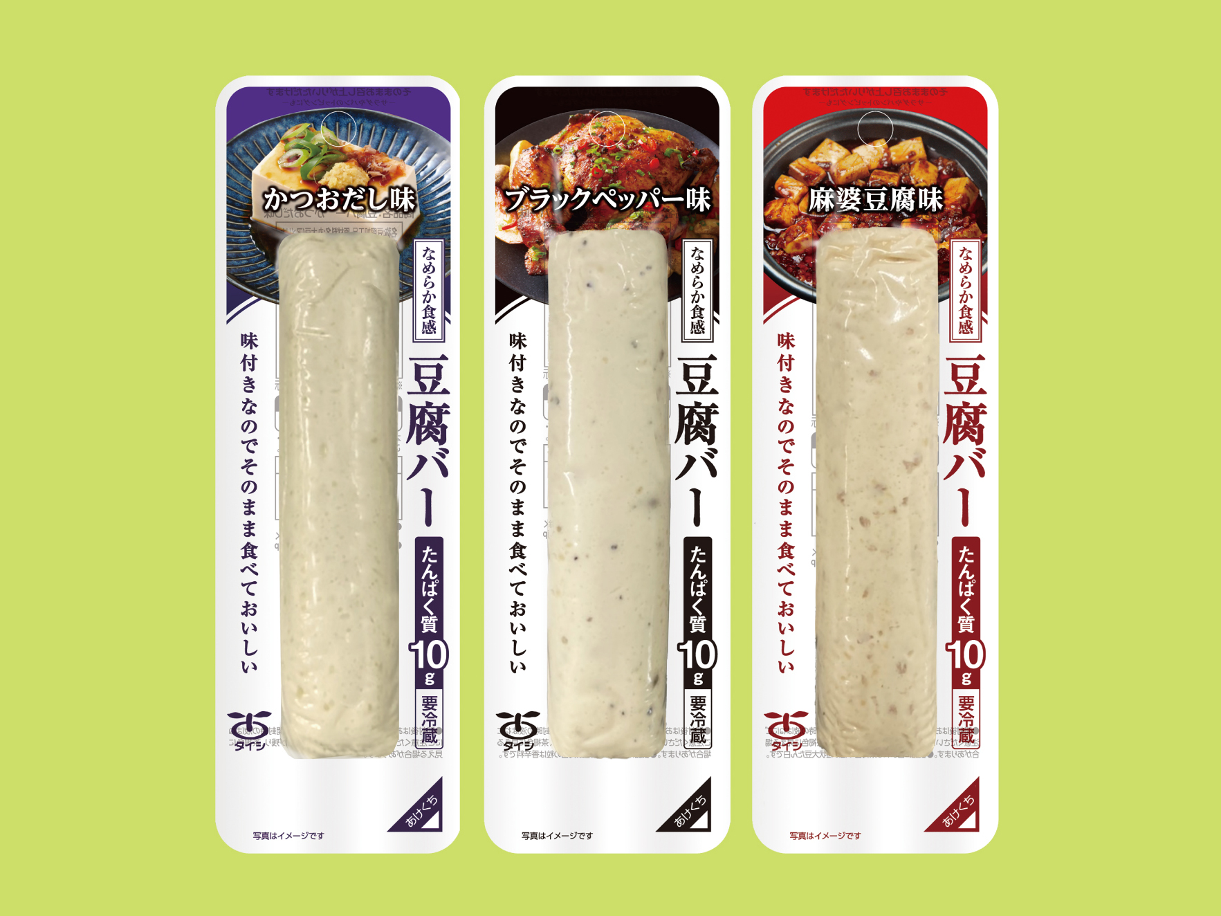 1本で植物性たんぱく質10ｇが摂れる！ 「なめらか食感豆腐バー」2/1㈬発売!!