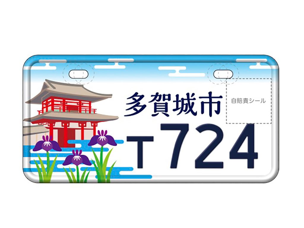 ☆早い者勝ち☆ご当地☆仙台8888☆ナンバープレート☆license plate