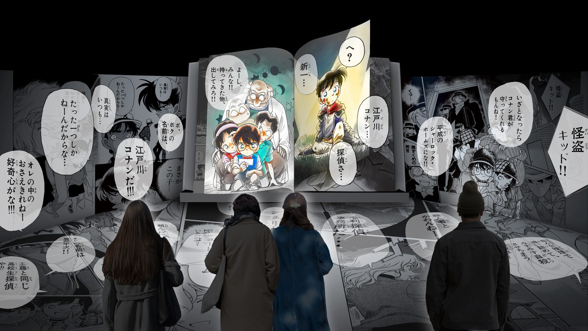 5/18（土）〜「連載30周年記念 名探偵コナン展」が仙台で開催！開催を 