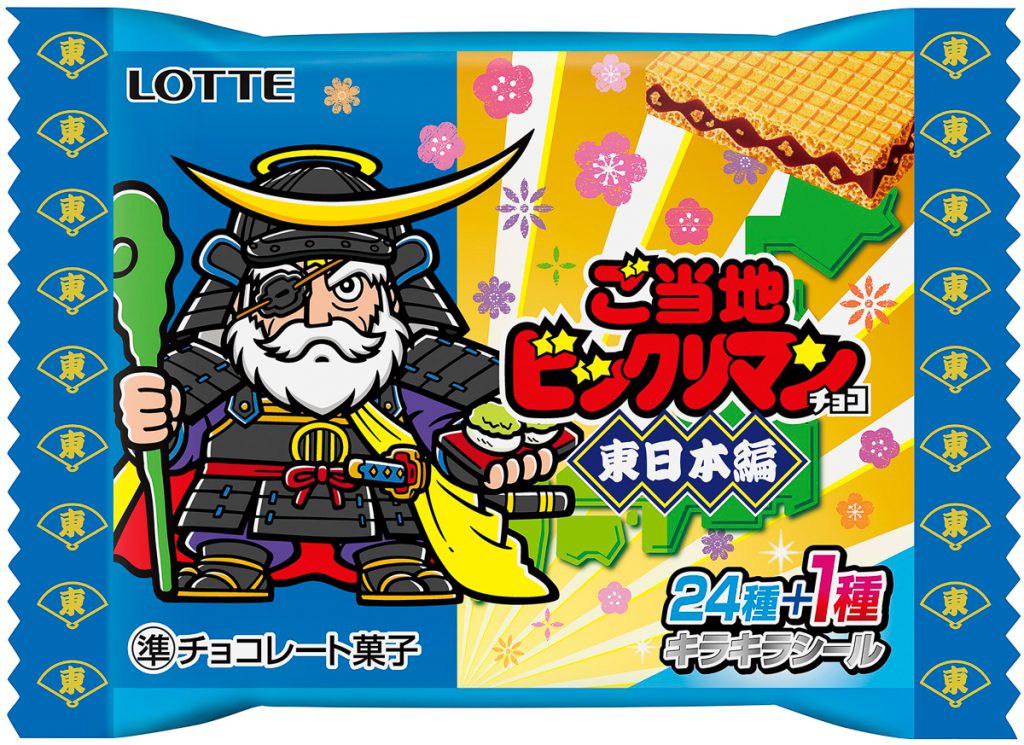 ロッテ 推理シール ビックリマン チョコ キニスルト教神父 サギ 寺田伊隙 ご当地ビックリマンチョコ」、宮城県のシールはスーパーゼウス×伊達