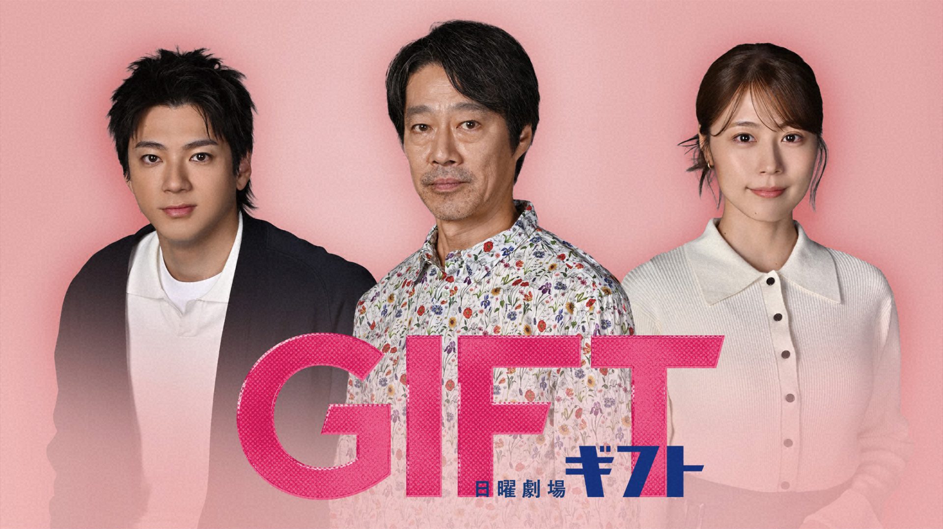 週刊オーレL_maskRE_pink_gift_3s_bg (1)