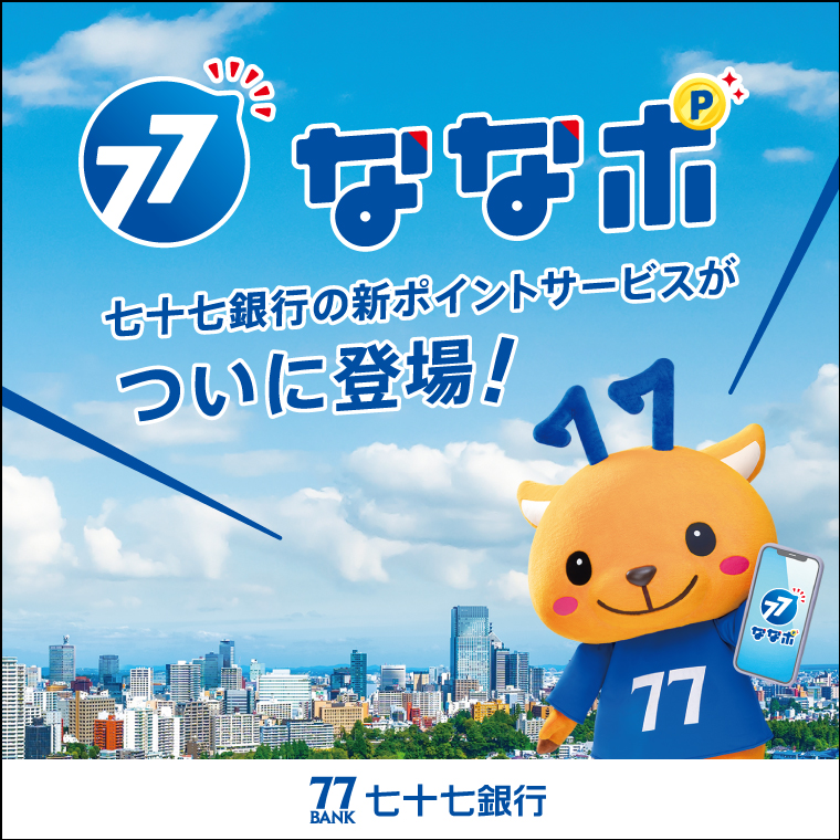 260415_shichijushichi