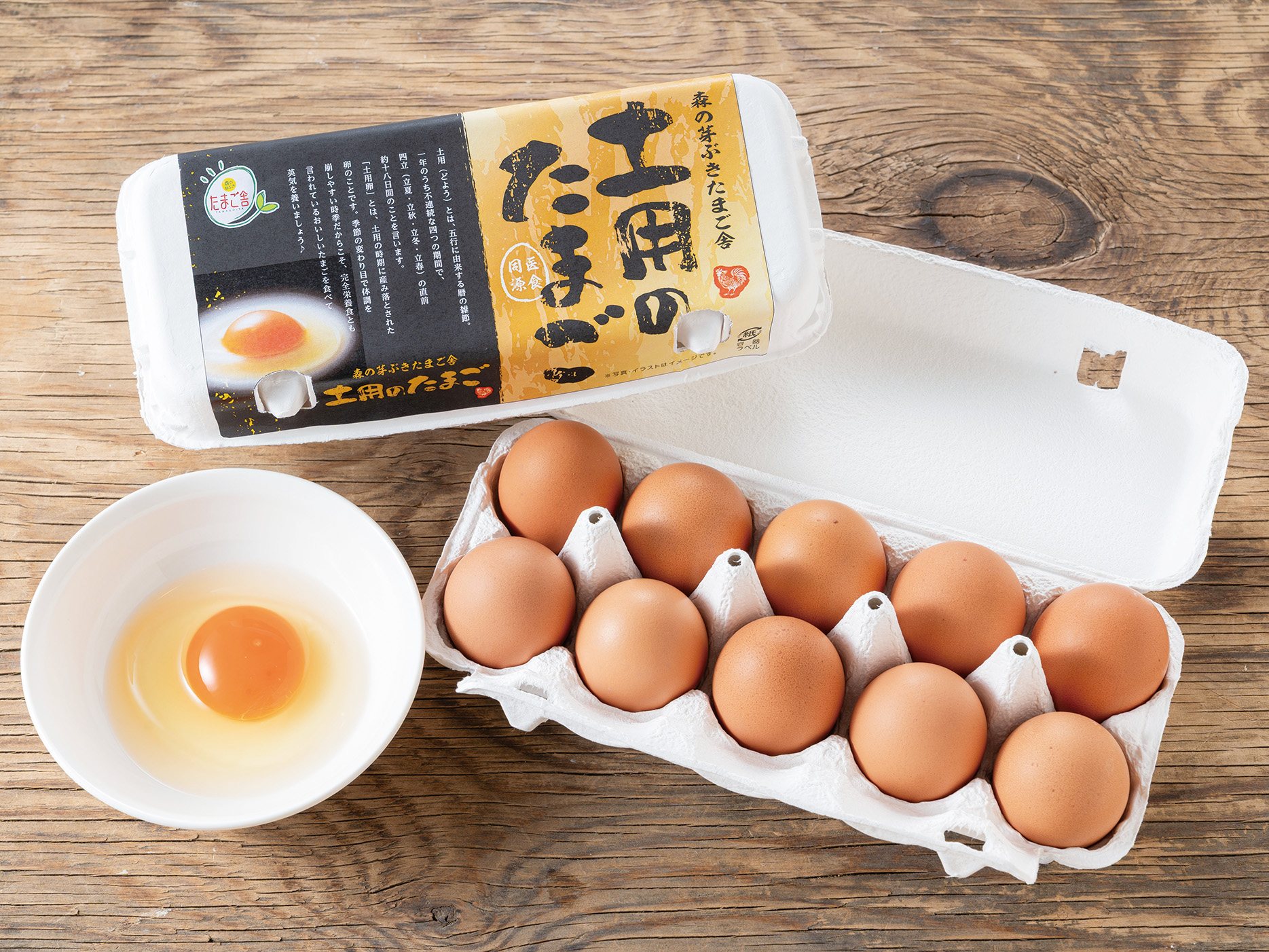 「土用のたまご」で元気をチャージ！本日から「たまご祭」、新商品も登場！