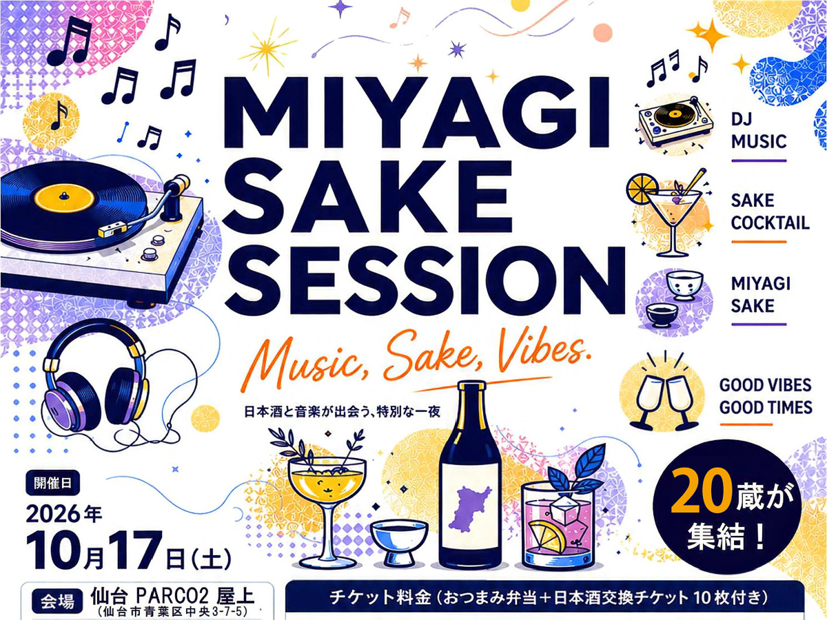 仙台パルコ2屋上で日本酒イベント DJプレーやU-39料金で若い世代にも