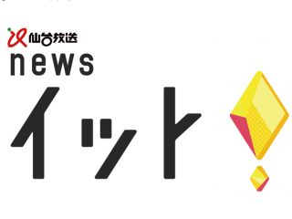 仙台放送