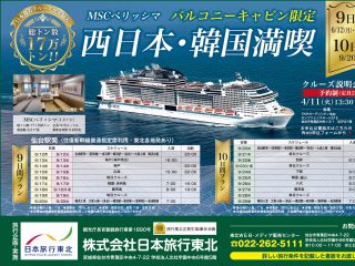 230331_日本旅行_oleye.jpg